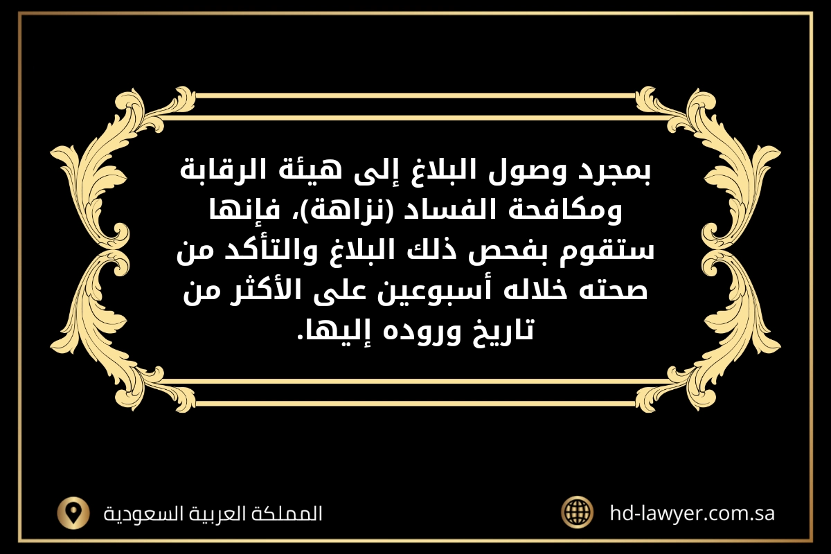 رقم واتساب نزاهة في جدة