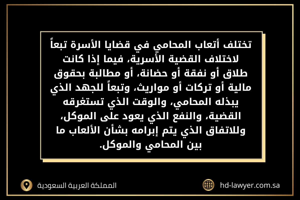 محامي اسري في جدة