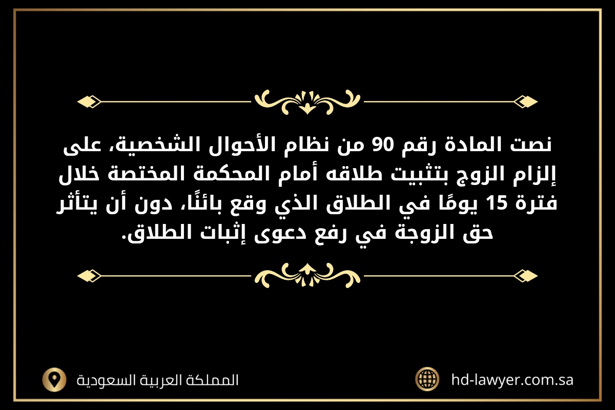  متى يصدر صك الطلاق بعد العدة أم قبلها في جدة