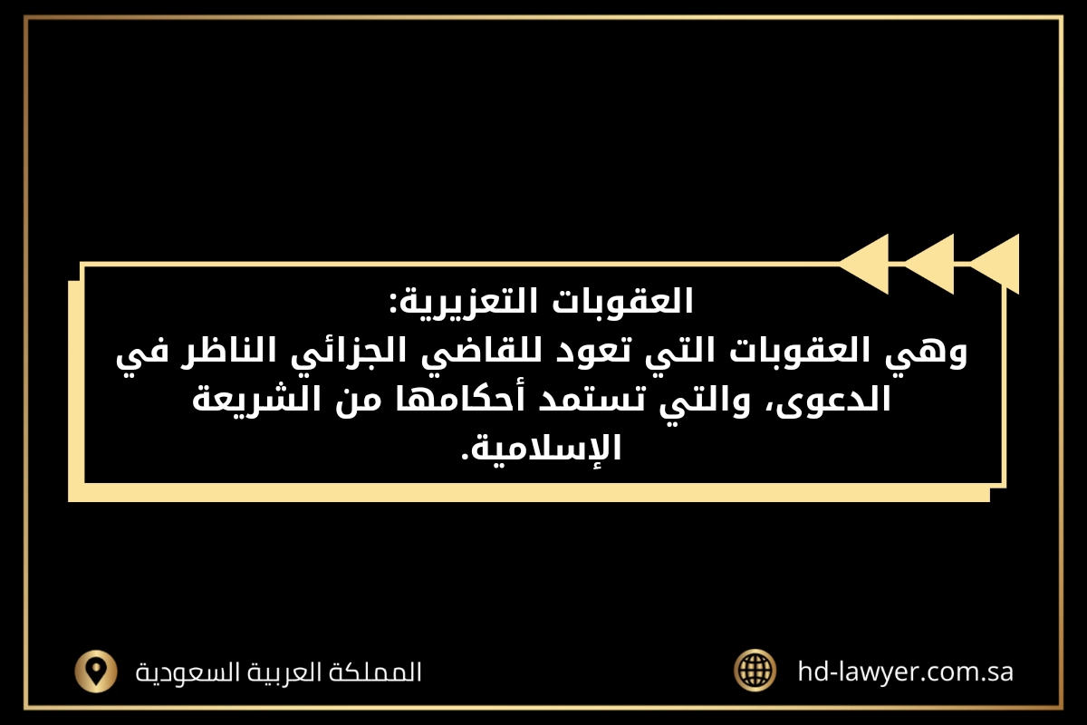 ماهي القضايا الجنائية في جدة