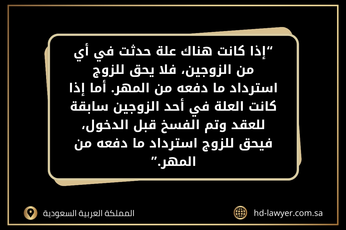 متى يحق للقاضي فسخ النكاح بدون عوض في جدة