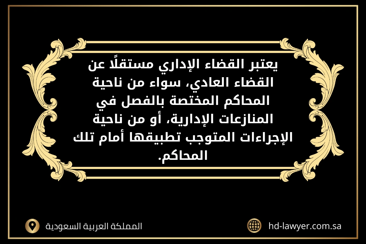نظام التنفيذ الجديد 1445 في السعودية